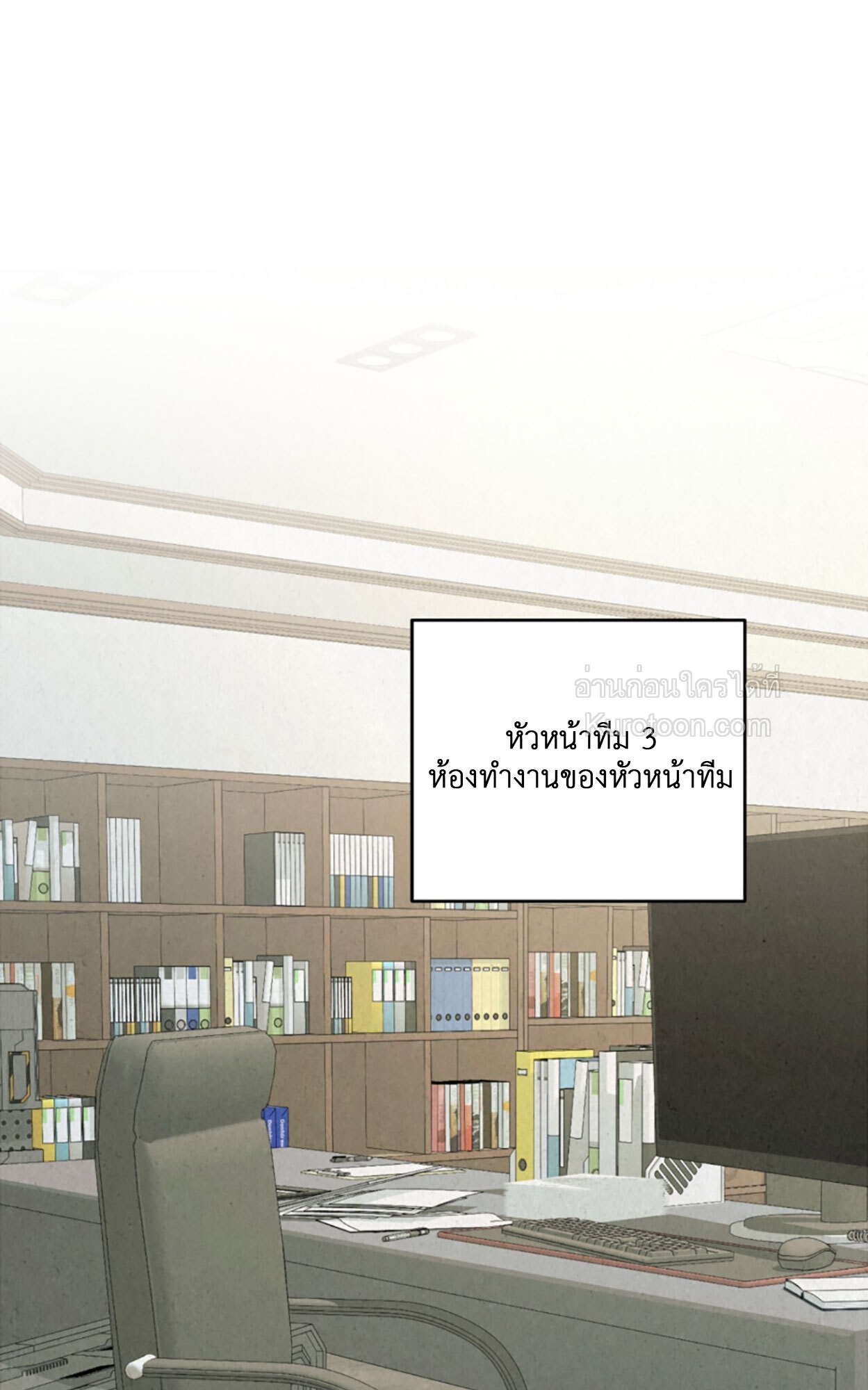 Dazzling Breath ตอนที่ 8 - รูปที่ 2